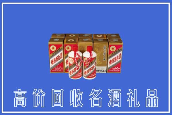 收购资讯:佛山市顺德回收茅台酒多少钱